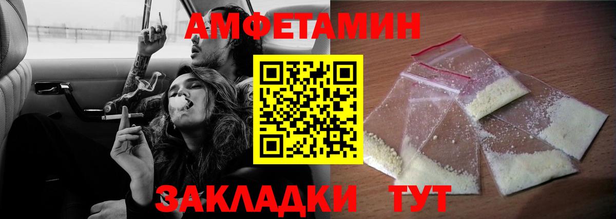 Amphetamine VHQ Краснознаменск