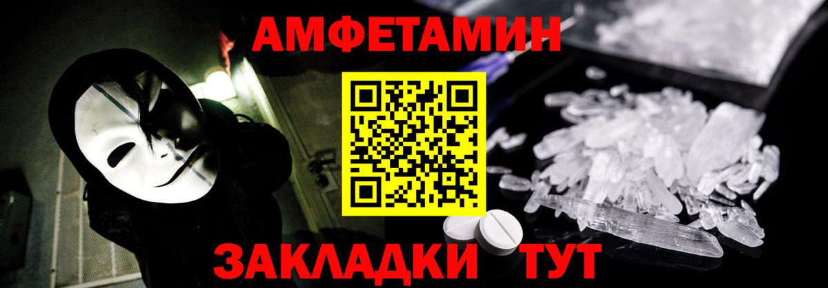 Amphetamine VHQ  Вход с VPN  АМФ  Амфетамин  Краснознаменск 