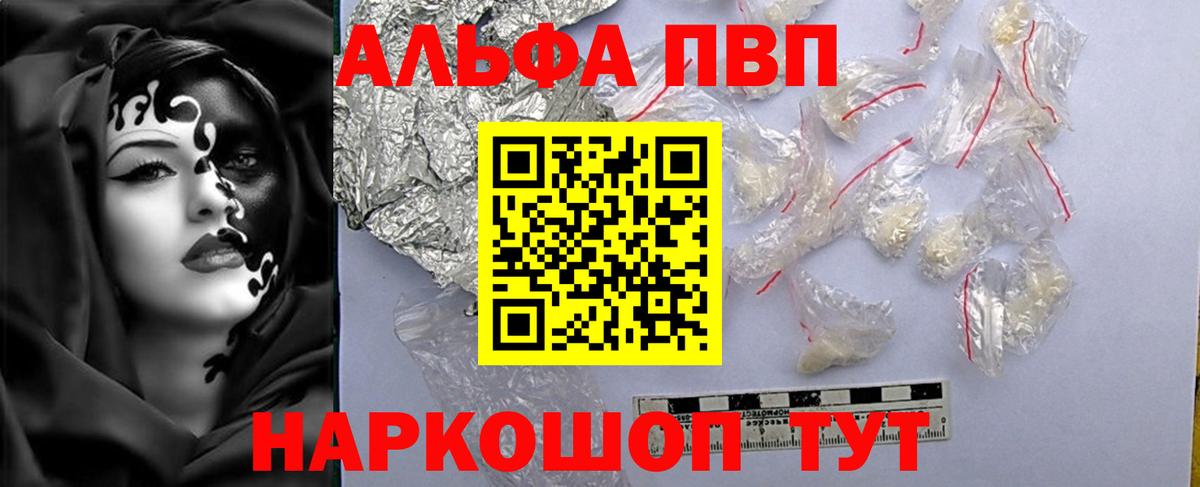 Краснознаменск  Альфа ПВП Соль  Alpha-PVP СК  Вход с VPN  Alpha-PVP кристаллы 