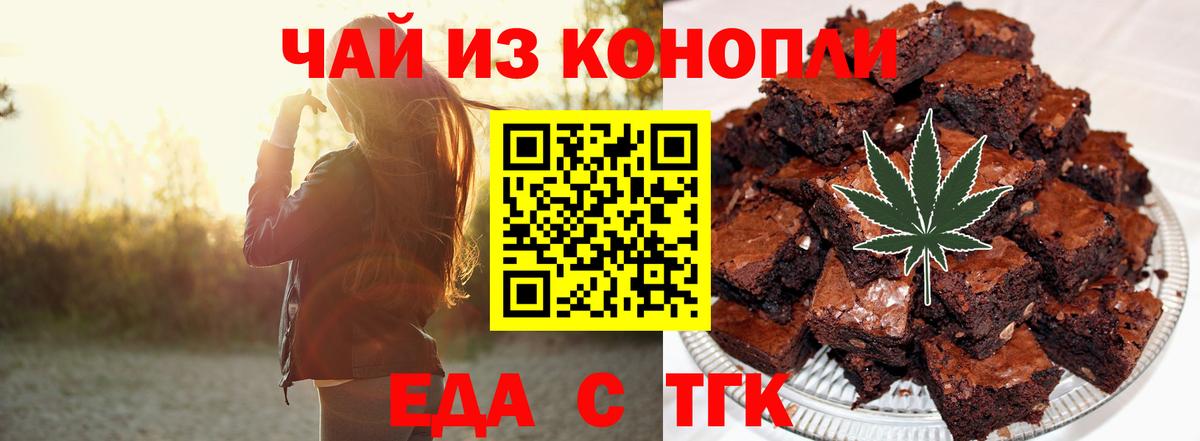 Краснознаменск  Еда ТГК марихуана  Вход с VPN 