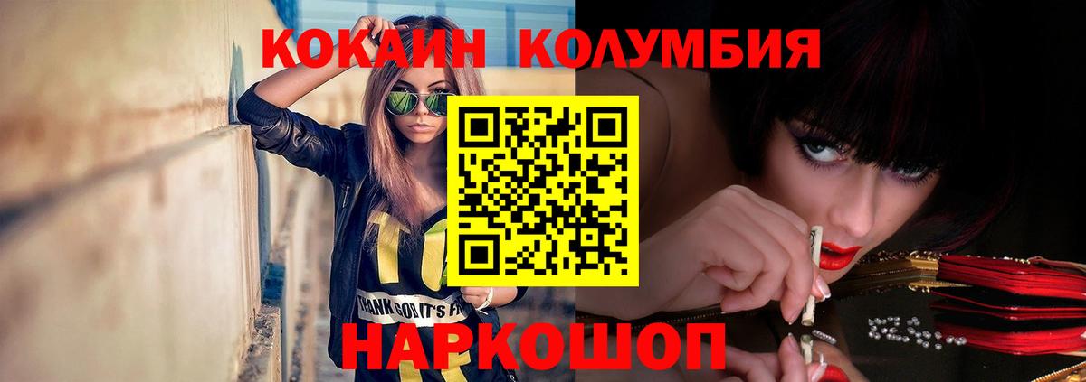 КОКАИН 97% Краснознаменск