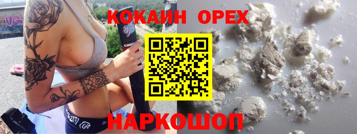 Краснознаменск  COCAIN Перу  Вход с VPN 