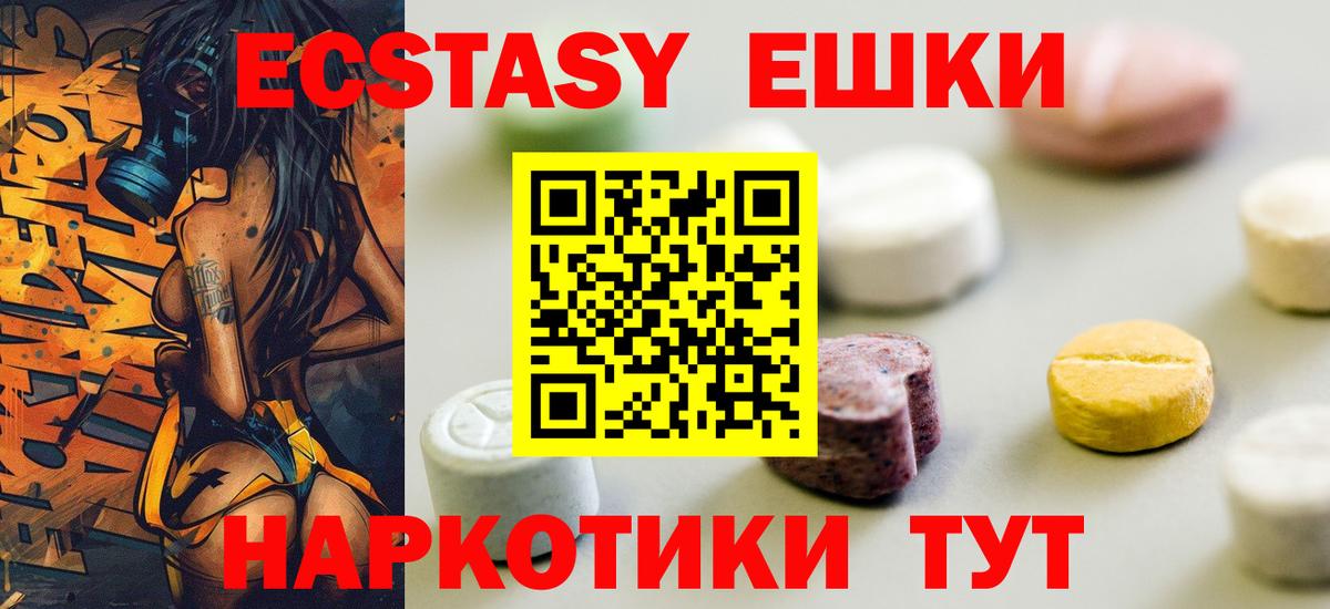Ecstasy VHQ  Ecstasy  Краснознаменск  Вход с VPN  наркотики  ЭКСТАЗИ 250 мг 