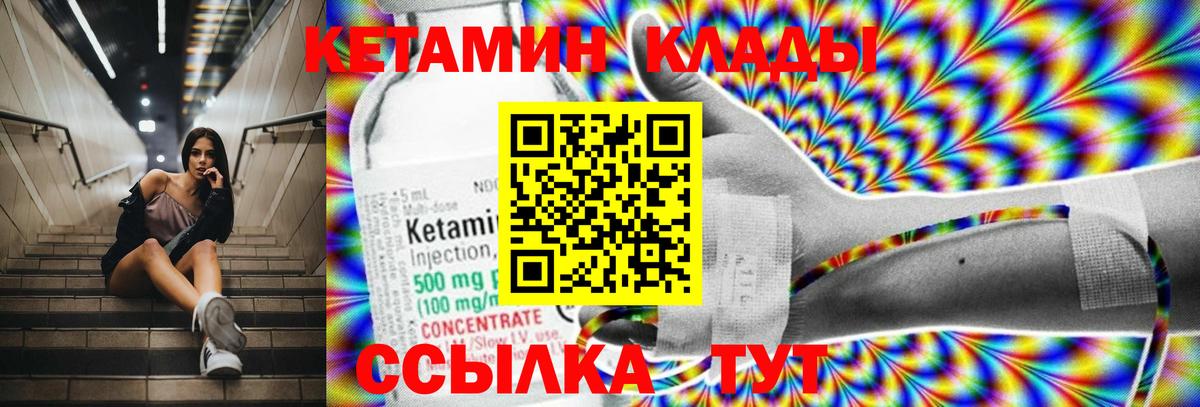 Кетамин VHQ  Вход с VPN  Краснознаменск 