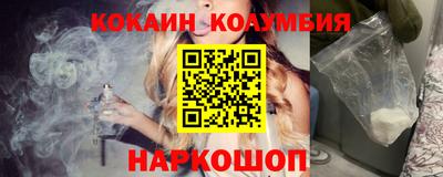 кокаин Изобильный