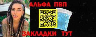 Альфа ПВП Ирбит