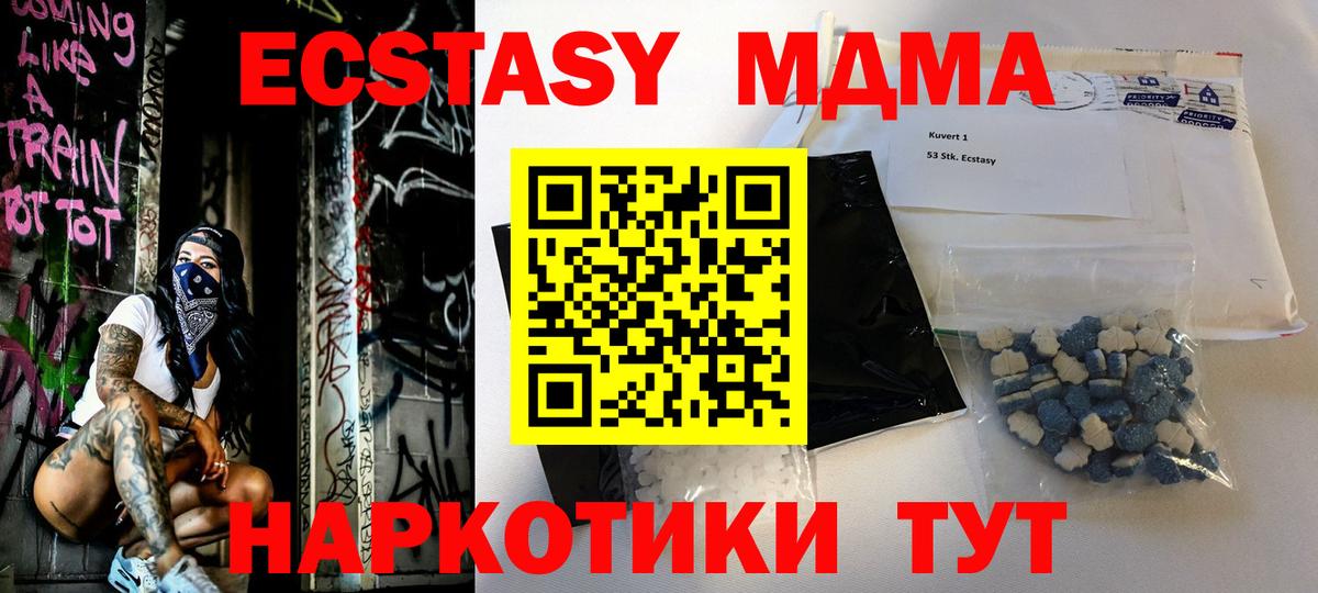 МДМА crystal  МДМА Molly  Вход с VPN  Краснознаменск 