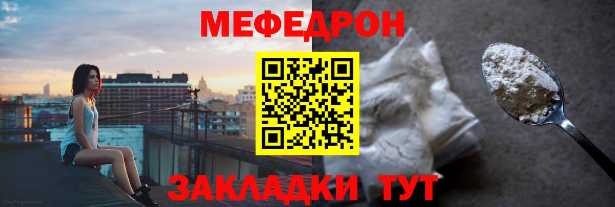 где можно купить   Вход с VPN  Краснознаменск  МЕФ VHQ  МЕФ mephedrone 