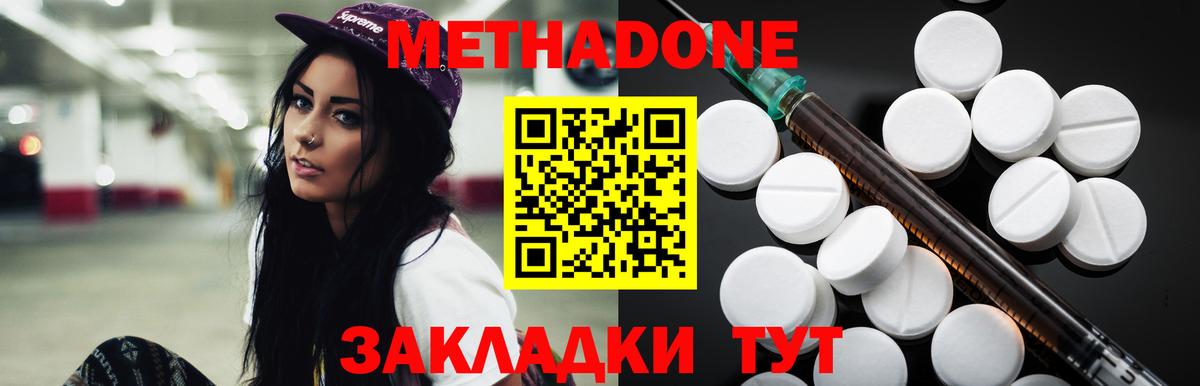МЕТАДОН белоснежный  МЕТАДОН methadone  Краснознаменск  Вход с VPN 