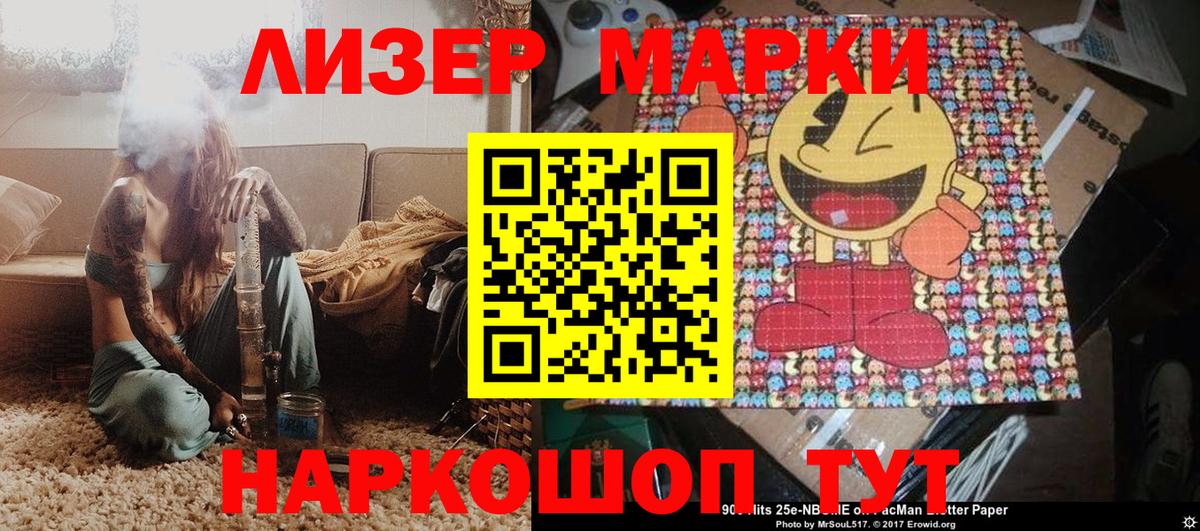 Марки NBOMe 1500мкг  Вход с VPN  Краснознаменск 