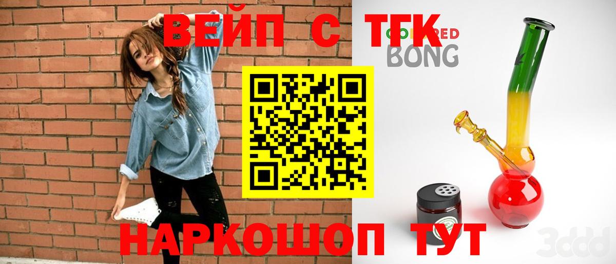 цена наркотик  Дистиллят ТГК вейп с тгк  Вход с VPN  ОМГ ОМГ сайт  ТГК концентрат  Краснознаменск 