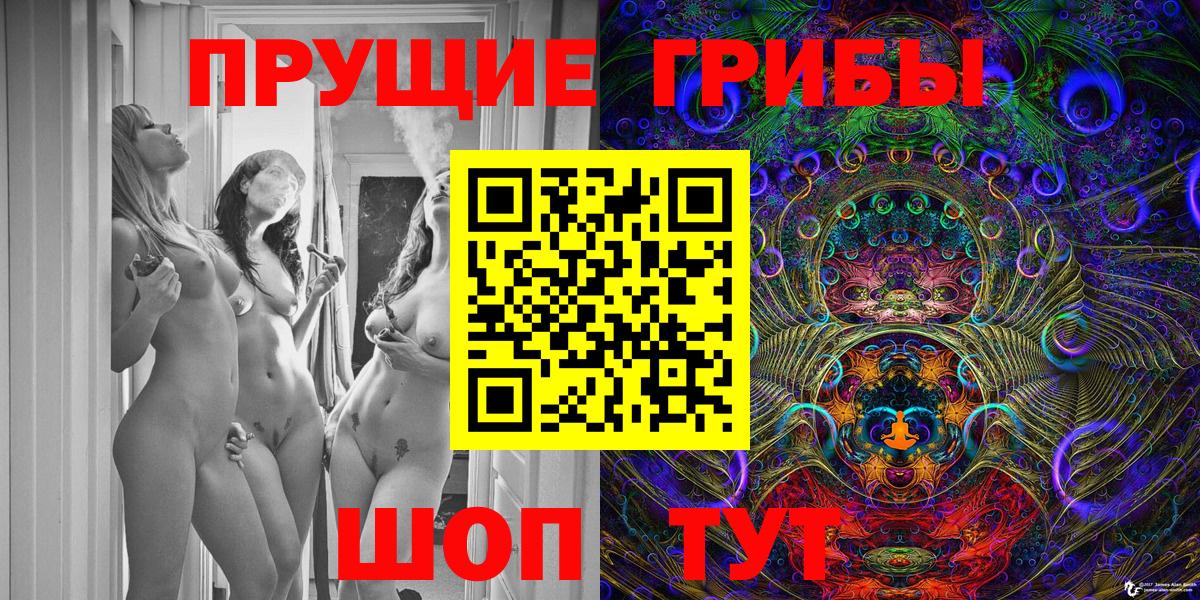 Псилоцибиновые грибы Magic Shrooms  Вход с VPN  Псилоцибиновые грибы мицелий  Краснознаменск 